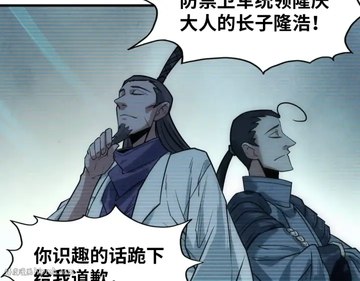 漫画《这一世我要当至尊》第26话 镇国神卫第16张图