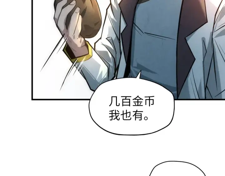 漫画《这一世我要当至尊》第26话 镇国神卫第20张图