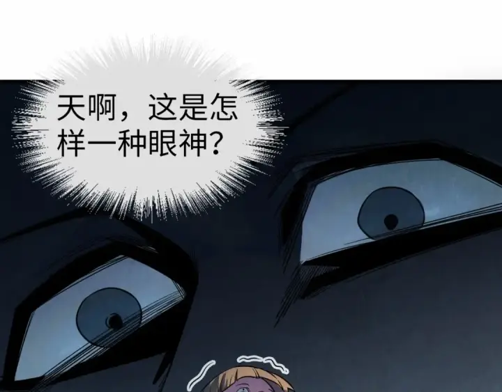 漫画《这一世我要当至尊》第26话 镇国神卫第30张图