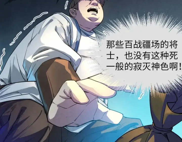 漫画《这一世我要当至尊》第26话 镇国神卫第31张图
