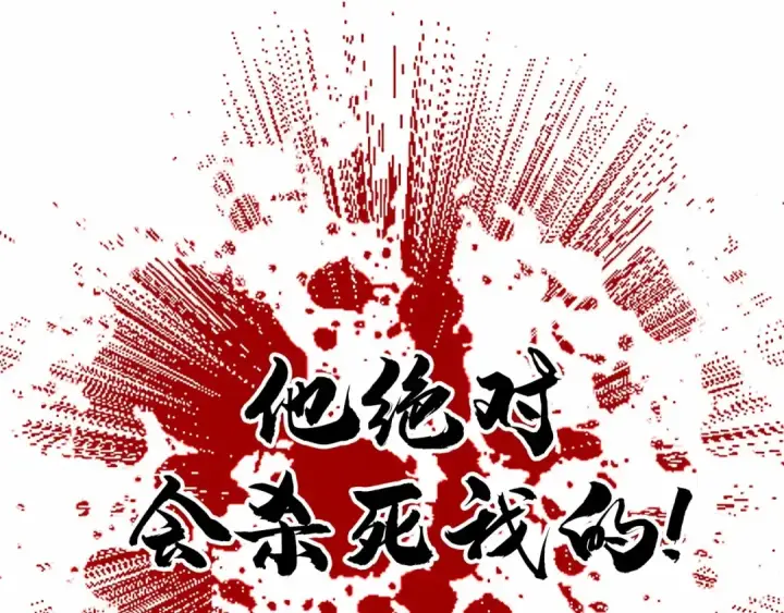漫画《这一世我要当至尊》第26话 镇国神卫第33张图