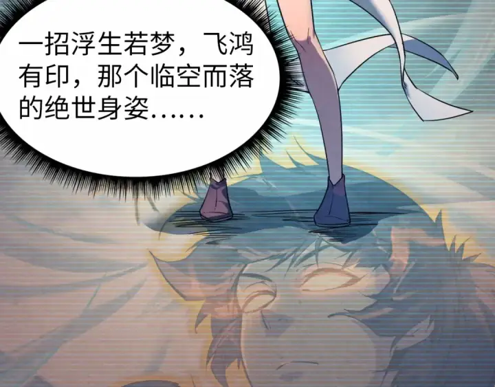 漫画《这一世我要当至尊》第26话 镇国神卫第38张图