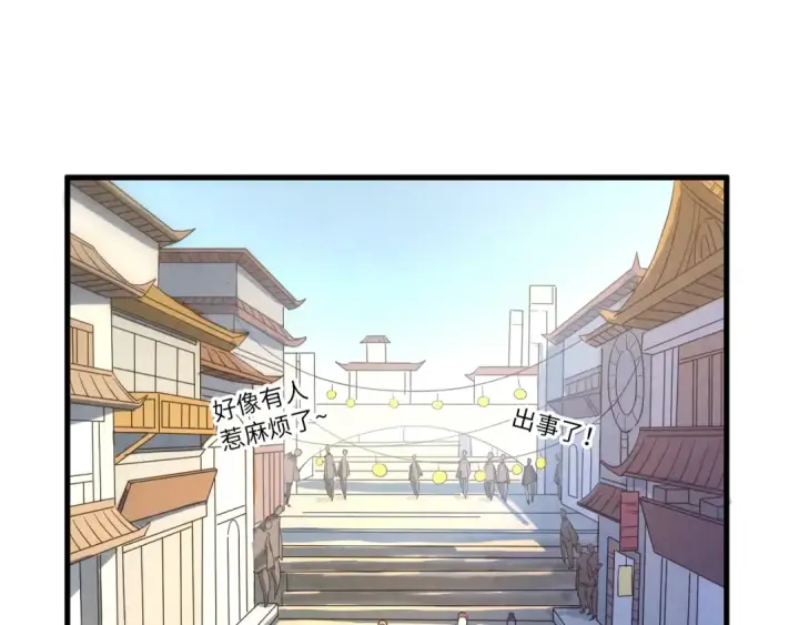 漫画《这一世我要当至尊》第26话 镇国神卫第47张图