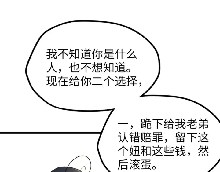 漫画《这一世我要当至尊》第26话 镇国神卫第50张图