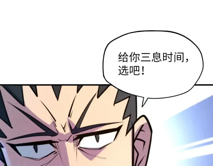 漫画《这一世我要当至尊》第26话 镇国神卫第53张图