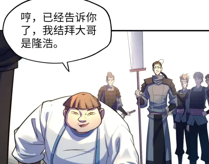 漫画《这一世我要当至尊》第26话 镇国神卫第55张图