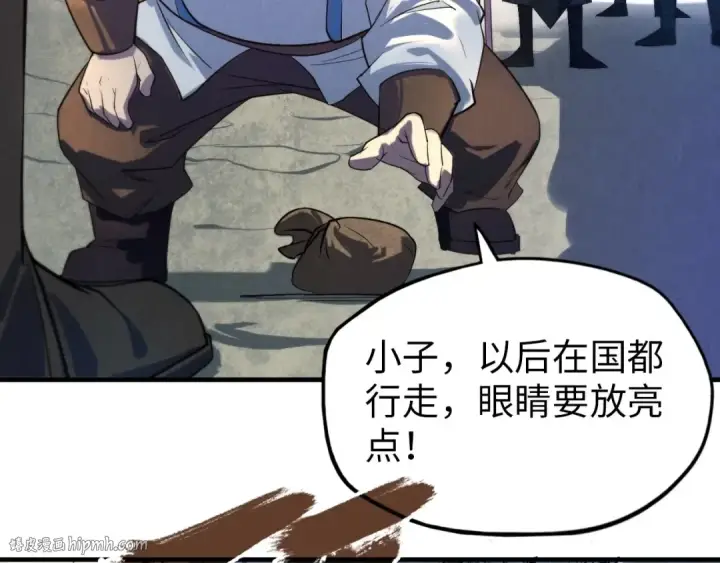 漫画《这一世我要当至尊》第26话 镇国神卫第56张图