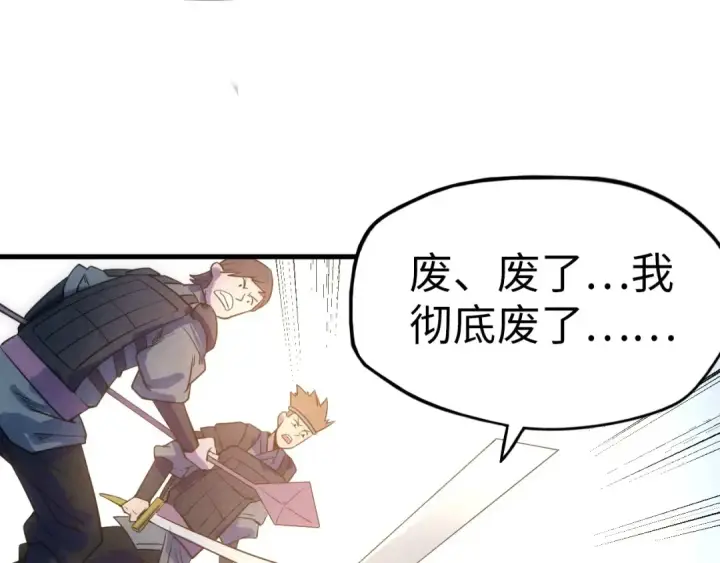 漫画《这一世我要当至尊》第26话 镇国神卫第63张图