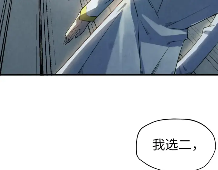 漫画《这一世我要当至尊》第26话 镇国神卫第65张图