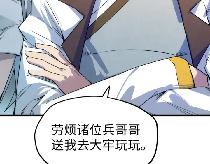 漫画《这一世我要当至尊》第26话 镇国神卫第67张图