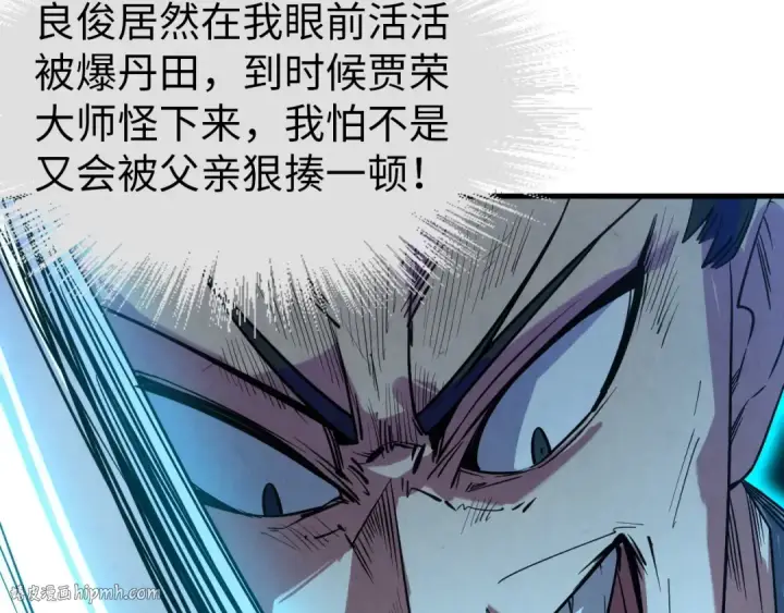 漫画《这一世我要当至尊》第26话 镇国神卫第72张图