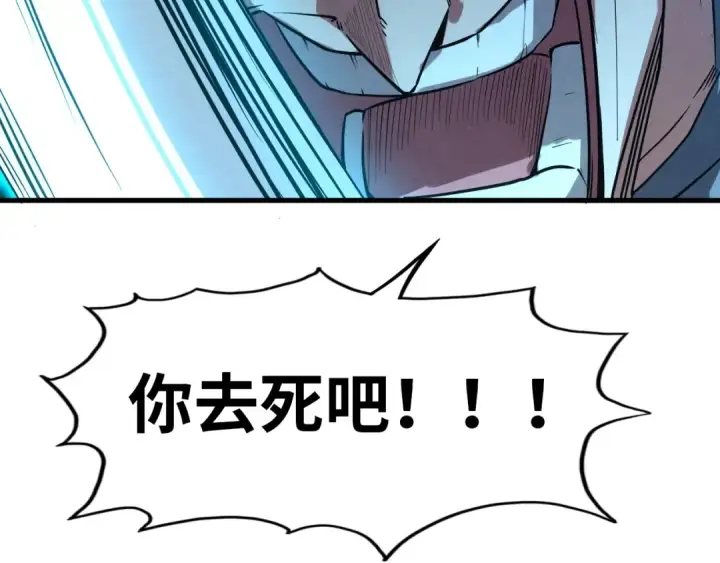 漫画《这一世我要当至尊》第26话 镇国神卫第73张图