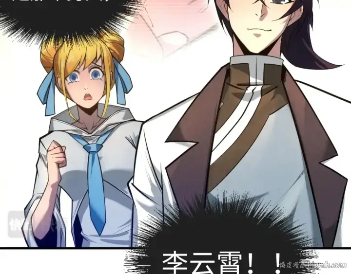 漫画《这一世我要当至尊》第26话 镇国神卫第8张图