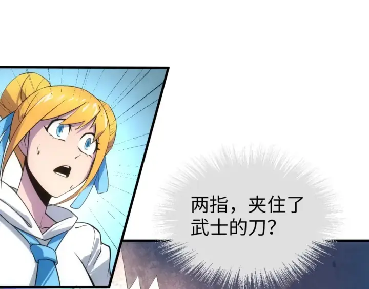 漫画《这一世我要当至尊》第26话 镇国神卫第85张图