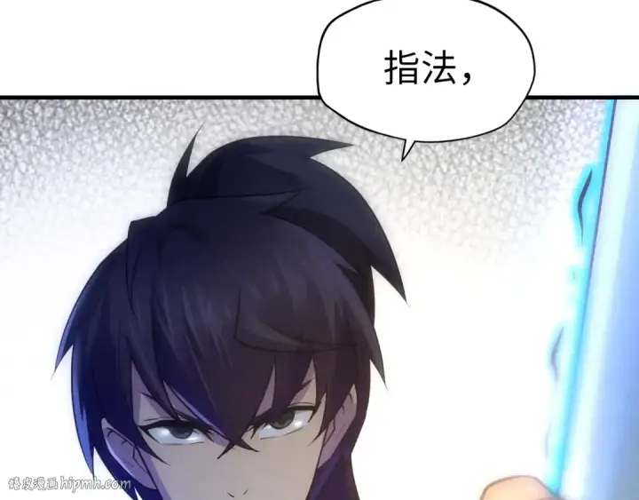 漫画《这一世我要当至尊》第26话 镇国神卫第88张图