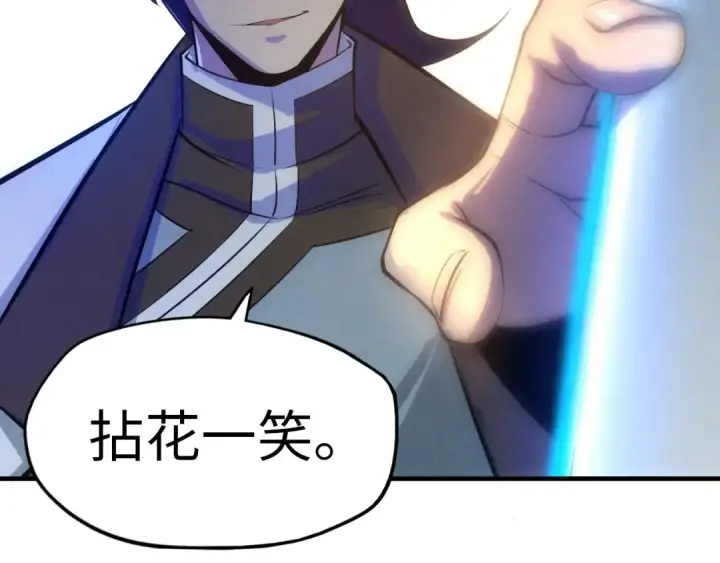 漫画《这一世我要当至尊》第26话 镇国神卫第89张图