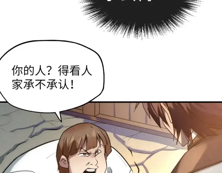 漫画《这一世我要当至尊》第26话 镇国神卫第9张图