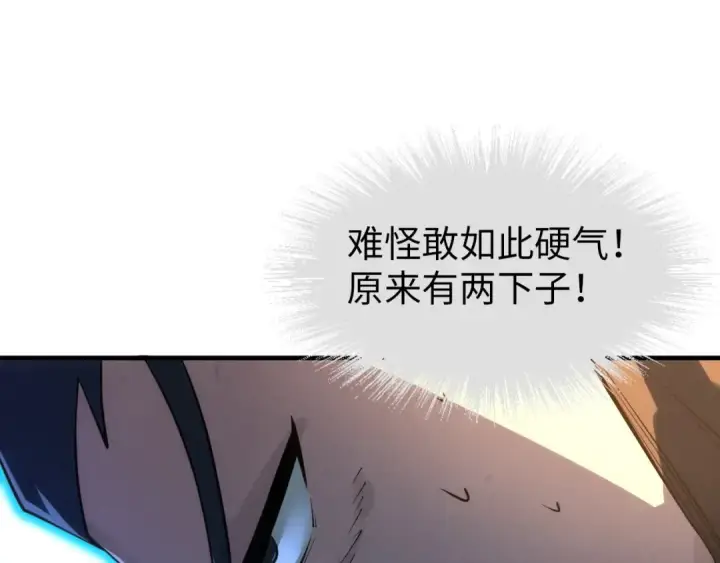 漫画《这一世我要当至尊》第26话 镇国神卫第90张图