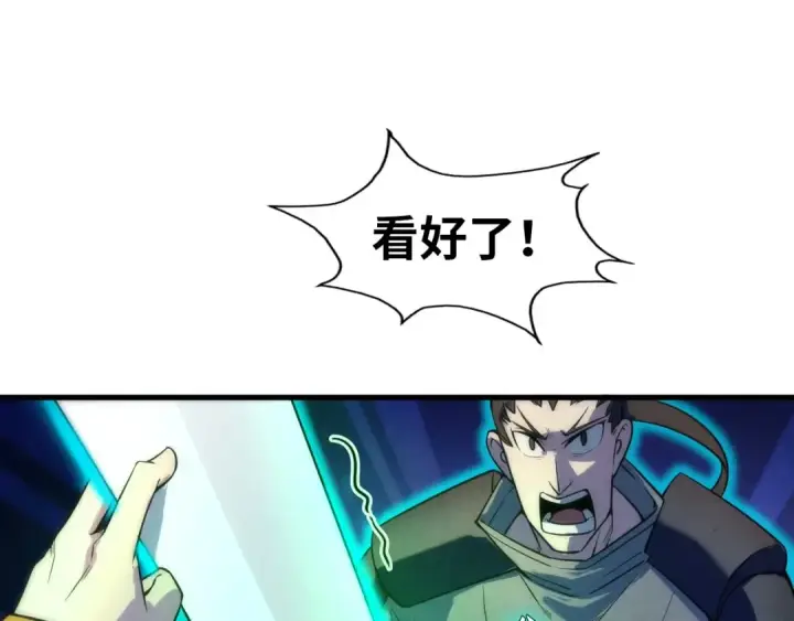 漫画《这一世我要当至尊》第26话 镇国神卫第93张图