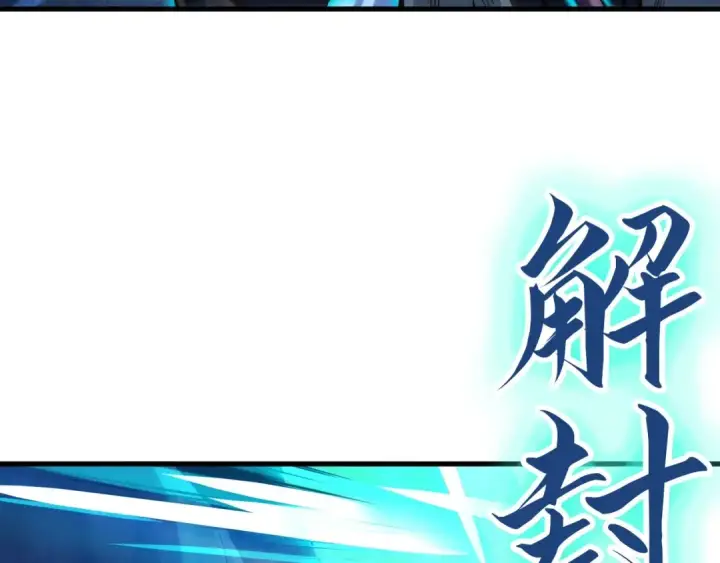 漫画《这一世我要当至尊》第26话 镇国神卫第95张图
