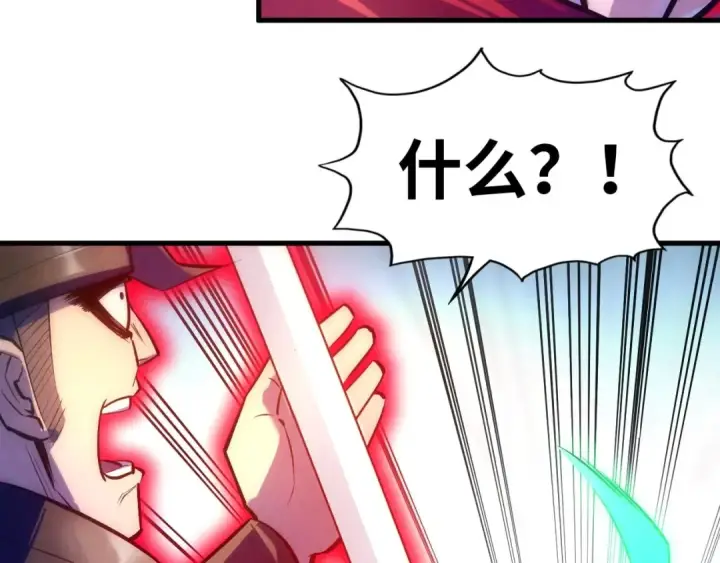 漫画《这一世我要当至尊》第27话 玄兵第102张图