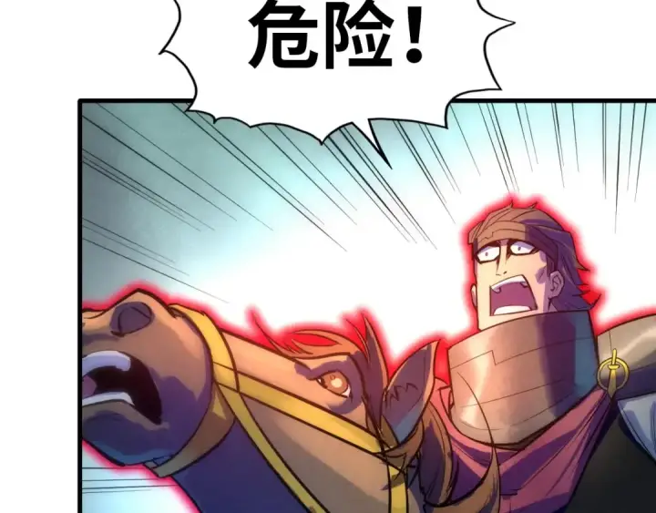 漫画《这一世我要当至尊》第27话 玄兵第105张图