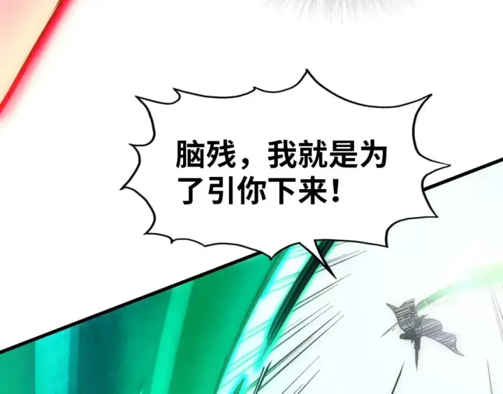 漫画《这一世我要当至尊》第27话 玄兵第113张图