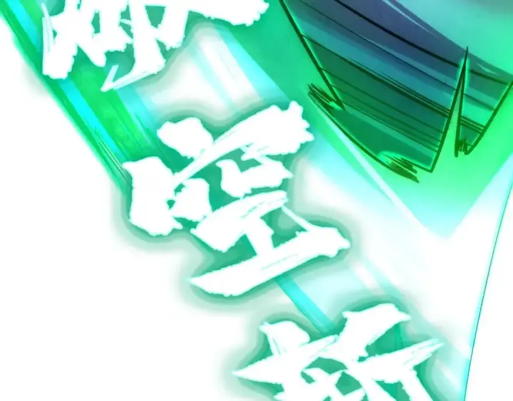 漫画《这一世我要当至尊》第27话 玄兵第116张图