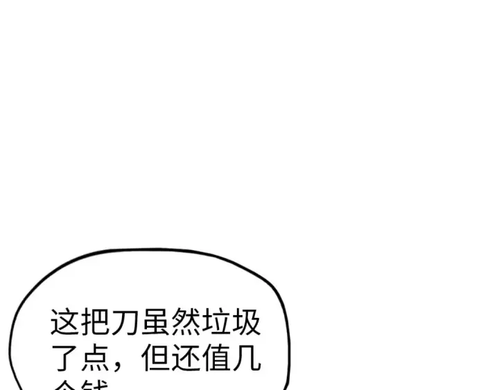 漫画《这一世我要当至尊》第27话 玄兵第23张图