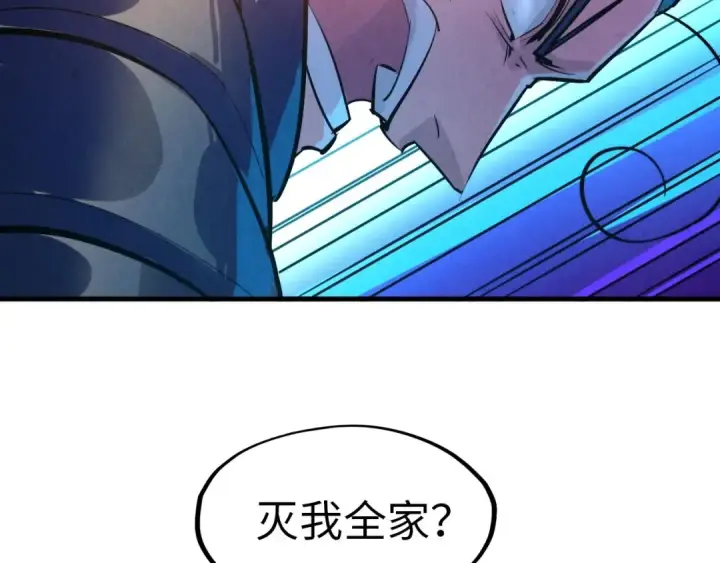 漫画《这一世我要当至尊》第27话 玄兵第29张图