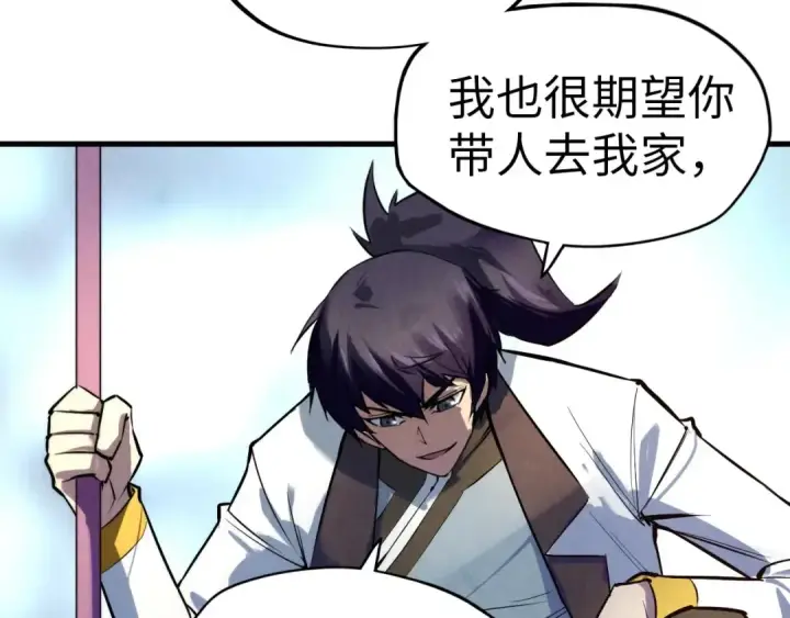 漫画《这一世我要当至尊》第27话 玄兵第30张图