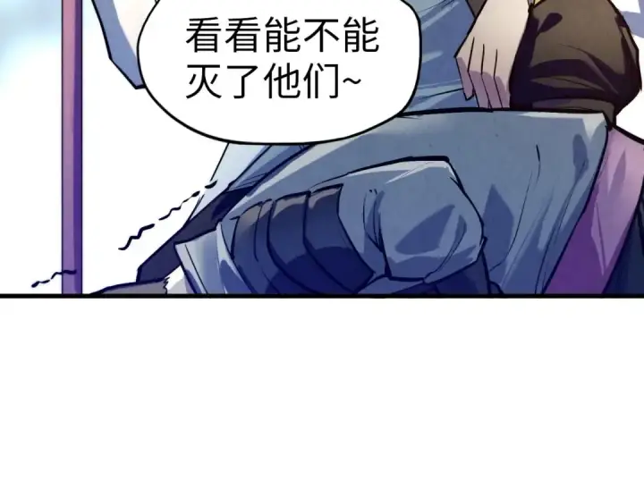 漫画《这一世我要当至尊》第27话 玄兵第31张图
