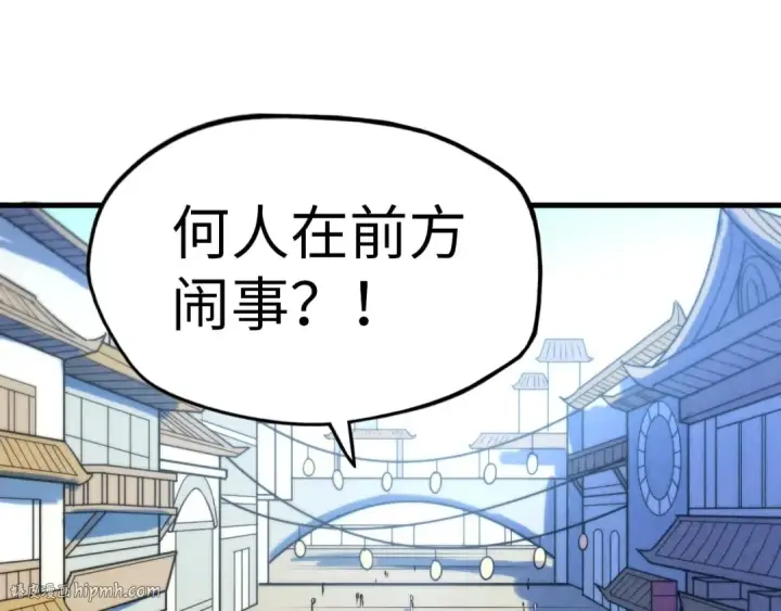 漫画《这一世我要当至尊》第27话 玄兵第32张图