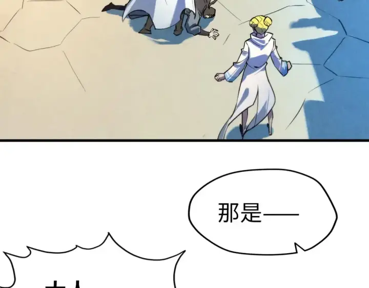 漫画《这一世我要当至尊》第27话 玄兵第34张图