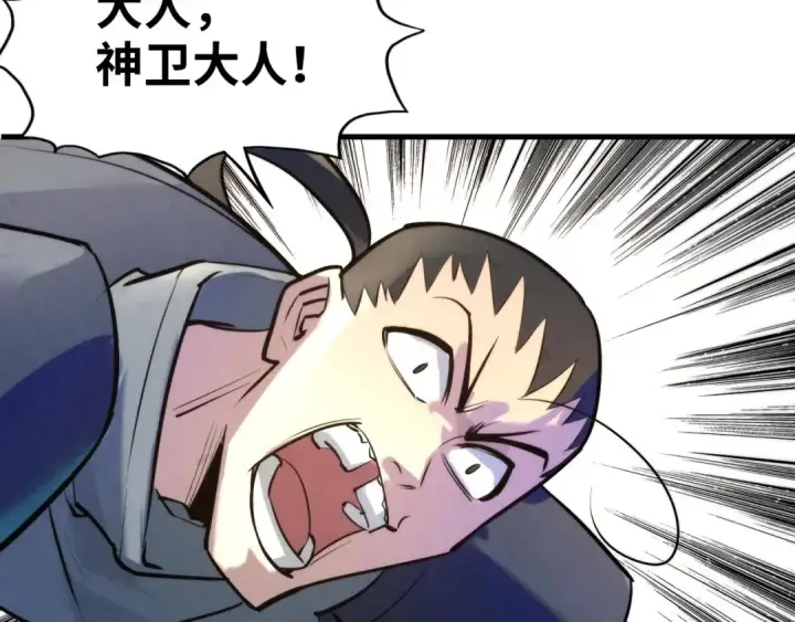 漫画《这一世我要当至尊》第27话 玄兵第35张图