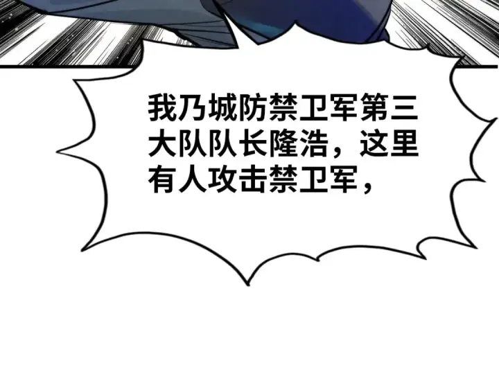 漫画《这一世我要当至尊》第27话 玄兵第36张图