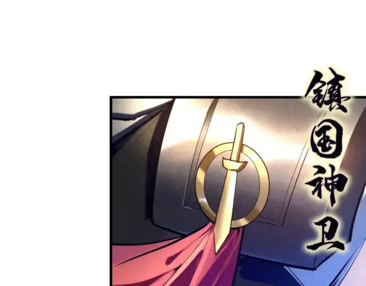 漫画《这一世我要当至尊》第27话 玄兵第41张图