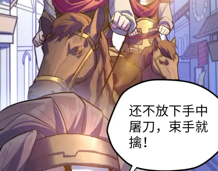 漫画《这一世我要当至尊》第27话 玄兵第43张图
