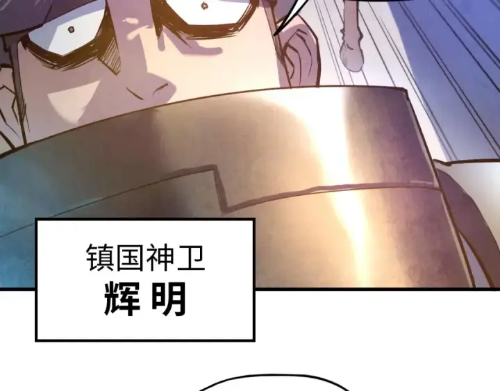 漫画《这一世我要当至尊》第27话 玄兵第44张图