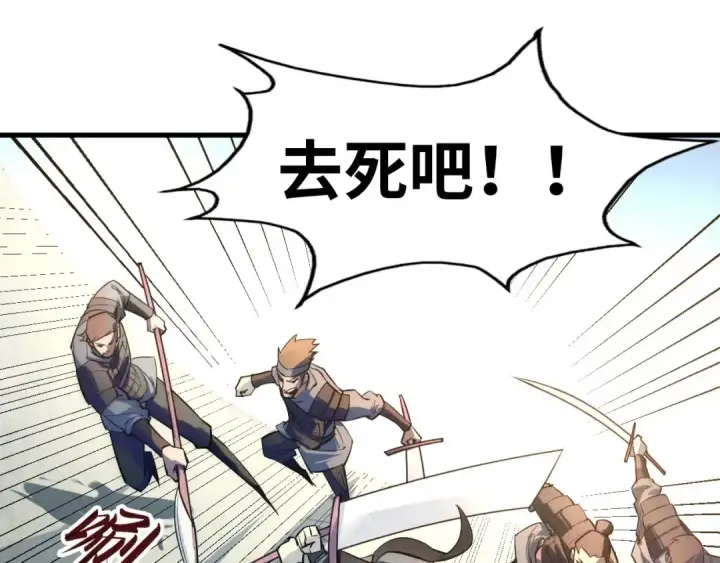 漫画《这一世我要当至尊》第27话 玄兵第5张图