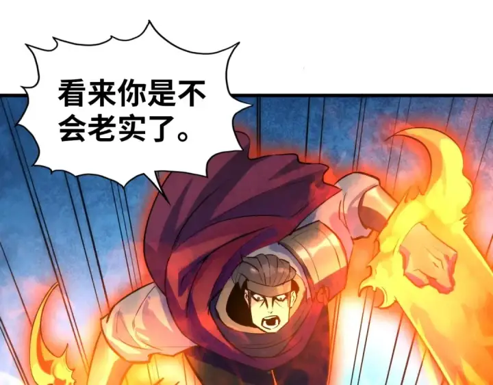 漫画《这一世我要当至尊》第27话 玄兵第50张图