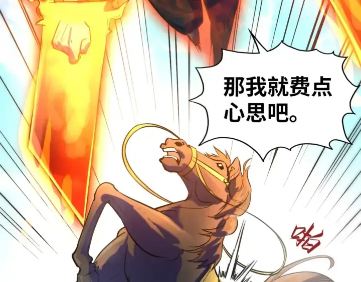 漫画《这一世我要当至尊》第27话 玄兵第51张图