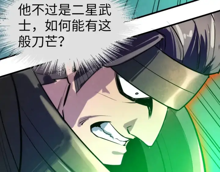 漫画《这一世我要当至尊》第27话 玄兵第55张图