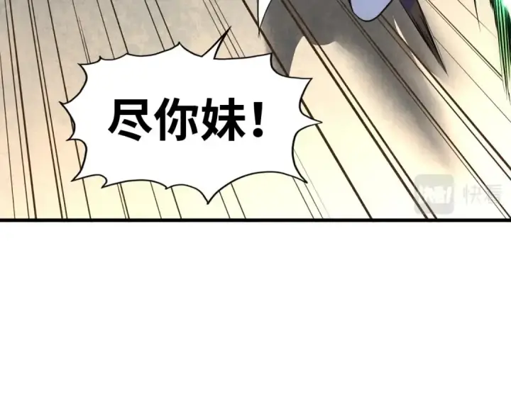 漫画《这一世我要当至尊》第27话 玄兵第69张图