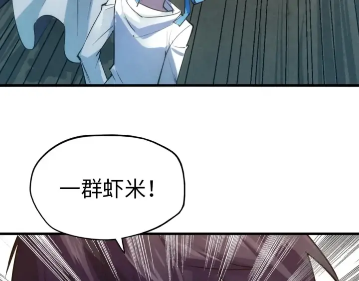 漫画《这一世我要当至尊》第27话 玄兵第7张图