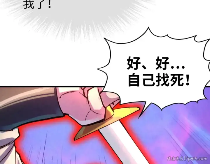 漫画《这一世我要当至尊》第27话 玄兵第72张图