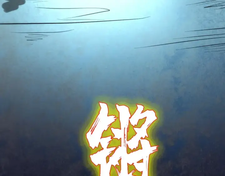 漫画《这一世我要当至尊》第27话 玄兵第76张图
