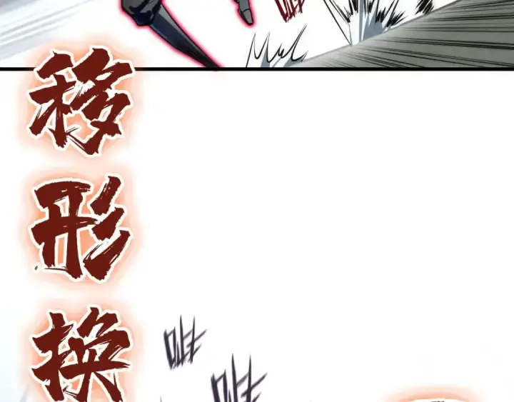 漫画《这一世我要当至尊》第27话 玄兵第81张图