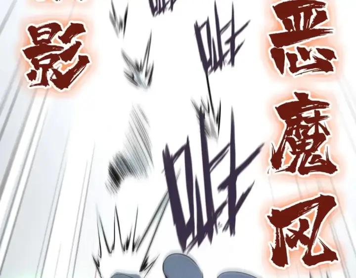 漫画《这一世我要当至尊》第27话 玄兵第82张图