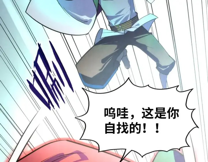 漫画《这一世我要当至尊》第27话 玄兵第90张图